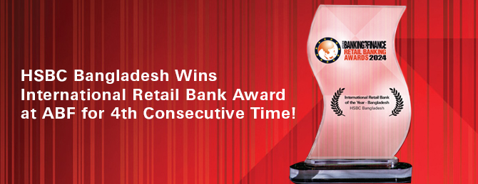 HSBC Bangladesh Wins 
International Retail Bank Award at ABF for 4th Consecutive Time!